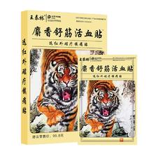 任选拍1发3盒 24贴远红外磁疗镇痛贴颈椎贴