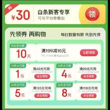 促销活动：京东到家 X 领28元 京东支付券包新人可领30元支付券