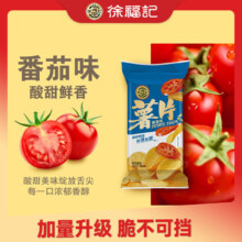 PLUS:徐福记 薯片 番茄味45g*2包