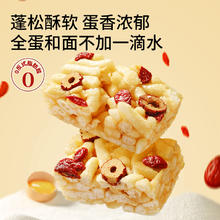 三只松鼠 沙琪玛红枣枸杞味500gX1箱