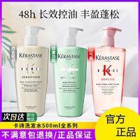 KÉRASTASE 卡诗