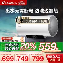 海尔智家Leader电热水器节能洗澡速热卫生间租房60L官方旗舰店LD5￥699