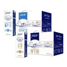 特仑苏 纯牛奶苗条装 250ml×12盒+低脂纯牛奶苗条装250ml×12包