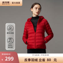 限移动端、京东百亿补贴：BOSIDENG 波司登 奥莱秋冬女短款羽绒服轻薄潮流时尚百搭休闲保暖外套B10131002 牡1397 160/84A