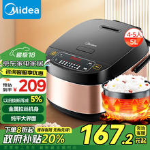 Midea 美的 MB-FB50M205 微压电饭煲 5L 香槟金￥166.36