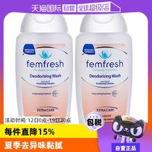 【自营】femfresh芳芯女性私密处洗护液外阴祛异味日常清洗护理液￥50.15