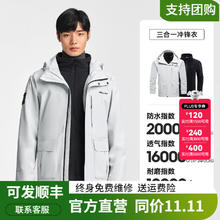 PELLIOT 伯希和 山行冲锋衣男款