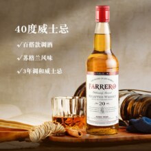 英国原酒进口！Farrero 法列罗 40度苏格兰调和型威士忌700mL*2支装+礼袋