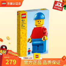 LEGO 乐高 大人仔40649 方头仔积木儿童拼搭玩具 男孩女孩儿童生日礼物 40649 放大版乐高小人仔