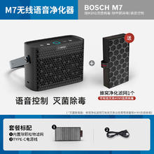 BOSCH 博世 KJ18F-M7 车载空气净化器 M7无线语音净化器+除H1N1病毒滤网1个券后699元