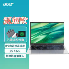 百亿补贴：acer 宏碁 优跃air 14英寸轻薄办公笔记本电脑 新款1818元