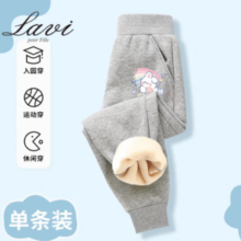 Lavi 儿童卫裤 冬款加绒