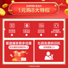 苏泊尔（SUPOR）【家电政府补贴至高20%】燃气灶煤气灶灶具 4.5kW钢化玻璃台嵌两用燃气灶 QB506天然气