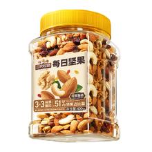 三只松鼠 每日坚果量贩罐装400g￥18.9