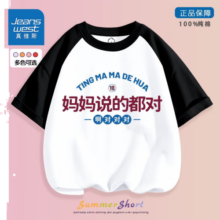 真维斯（Jeanswest）真维斯儿童T恤男童女童短袖我有钱我不花给妈妈买帕拉梅拉舅舅 【一件KY纯棉短袖】68yes 110