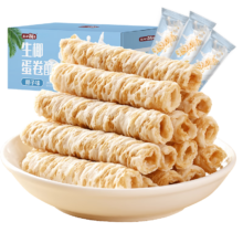 双11狂欢、plus:盐津铺子椰香蛋卷整箱 350g 约100包 椰子鸡蛋卷 饼干蛋糕零食 休闲食品