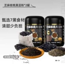 老金磨方 黑芝麻糊核桃黑豆粉 700g*2罐37.8元包邮（18.9元/罐）