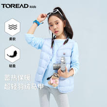 TOREAD 探路者 旗舰 儿童马甲男女中大童装秋冬季款超轻羽绒背心坎肩 天镜蓝 130