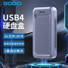 GODO 构达 雷电4硬盘盒usb4固态移动m.2盒子nvme兼容usb3.1外置40Gbps