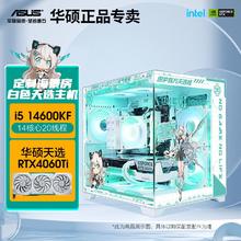 百亿补贴：ASUS 华硕 i5 12600KF/RTX4060TI/16g 500g电竞游戏主机组装电脑台式整机