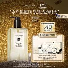 JO MALONE LONDON 祖·玛珑 英国梨与小苍兰香型沐浴露 500ml（赠鼠尾草与海盐润肤乳霜5ml*2+沐浴露 30ml +明星香氛9ml*2+润肤乳霜15ml +明星香氛1.5ml*2）