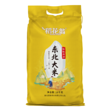稻花翁  东北大米10kg