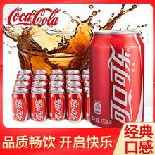 Coca-Cola 可口可乐 经典有糖可乐 330ml*24罐38.5元