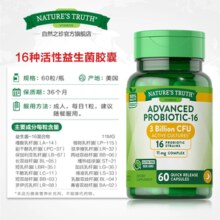 Nature's Truth 自然之珍 16种活性肠道益生菌胶囊60粒￥25.60 1.3折