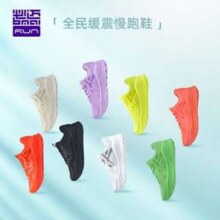 bmai 必迈 远征者Pure 男女款缓震慢跑鞋 XRPG006