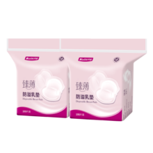 开丽（Kaili）防溢乳垫超薄透气 一次性防溢乳贴哺乳期喂奶溢奶垫隔奶垫200片