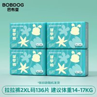 BoBDoG 巴布豆 新菠萝 拉拉裤 XXL136片（4包）