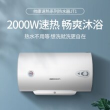 帅康(sacon)热水器电热水器60升速热热水器出租房家用卫生间小型储水式高端电淋浴器即热式电加热热水器洗澡机60JT1749元