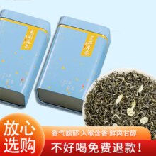 衡峰 特级广西横县产茉莉花茶茉莉飘雪 2024年新茶 铁罐赠送礼袋 【200克】100克*2罐