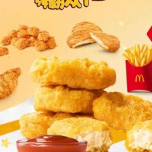 双11巅峰：麦当劳 超值小食7选1 随心选40次券