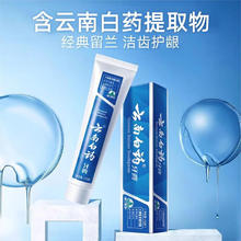 云南白药 经典系列牙膏 健齿护龈改善牙龈问题 清新口气留兰香型215g
