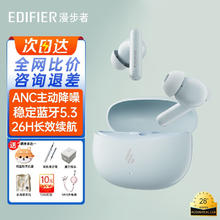 EDIFIER 漫步者 声迈X5 Pro真无线入耳式主动降噪蓝牙耳机音乐游戏无感延迟 川白179元