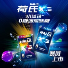 HALLS 荷氏 小冰珠薄荷糖 15g*4盒