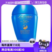 【自营】【保税发货】资生堂水动力蓝胖子防晒霜50ml清爽不油腻
