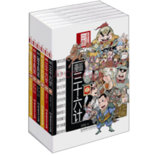 漫画中国漫画兵法故事：三十六计+孙子兵法（套装共6册）暑假阅读暑假课外书课外暑假自主阅读暑期假期读物