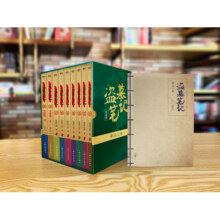 盗墓笔记.套装（典藏纪念版共9册）  南派三叔经典代表作，系列作品改编网剧《重启之极海听雷》正在优酷、爱奇艺热播