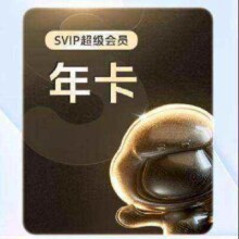 学生会员:百度网盘 超级会员SVIP年卡