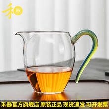 禾器·炫彩 怡然茶海 高硼硅玻璃公道杯 330ml 凤颜青玉