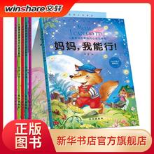 百亿补贴：儿童情商培养与内心成长绘本(6册) 3–6岁幼儿启蒙故事睡前故事