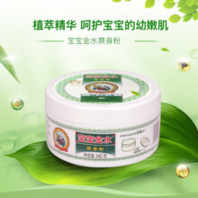 宝宝金水爽身粉热痱粉婴儿童痱子粉 热痱粉