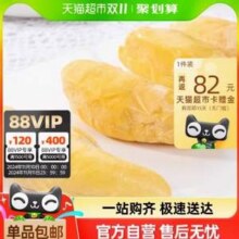 Goodfarmer 佳农 泰国冷冻金枕头榴莲肉900g*3件