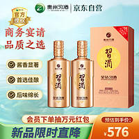 XIJIU 习酒 新款金钻习酒 500ml*2瓶 53度 酱香型白酒￥160