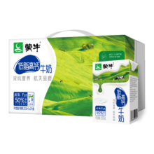 蒙牛 低脂高钙牛奶整箱【礼盒装】 250ml*24盒【9月产】69.9元 (月销5000+)