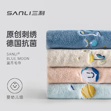 限移动端、京东百亿补贴：SANLI 三利 抗菌毛巾3条A类柔软洗脸洗澡家用吸水男女情侣加厚刺绣面巾