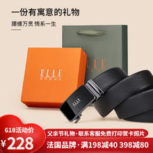 ELLE HOMME 法国品牌皮带男士真皮自动扣