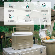 牧高笛（MOBIGARDEN） 户外便携保温箱车载大容量食品保冷保鲜箱冰桶手提冷藏箱野餐箱 暖沙色17L-NX20671027
